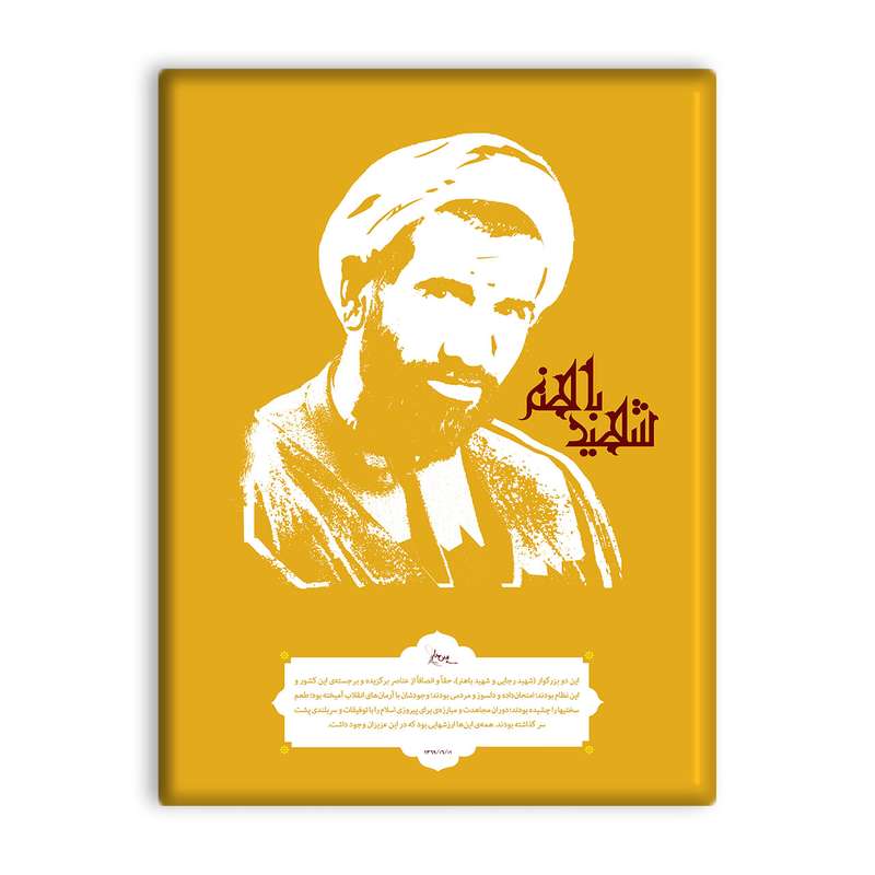 کاشی اطلس آبی طرح شهید باهنر  مدل T5387