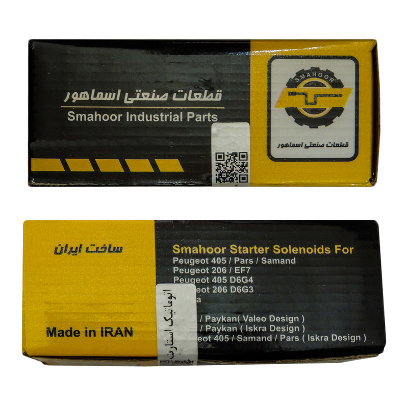 اتوماتیک استارت اسماهور کد 9S IS095