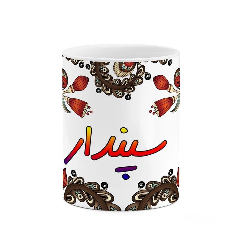 ماگ کاکتی مدل اسم سپندار طرح سنتی گل و بته کد mgh45558