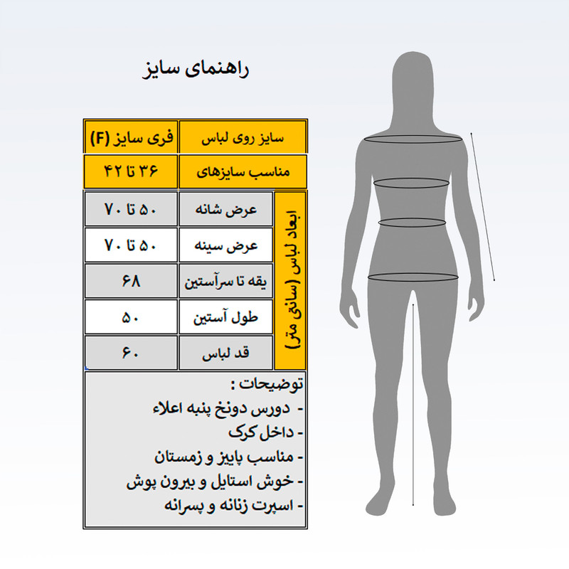 سویشرت زنانه مدل اکو کد 3702