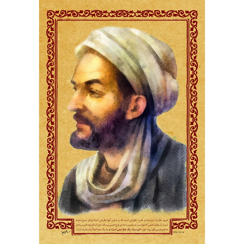 مگنت مدل ابن سینا کد T5496
