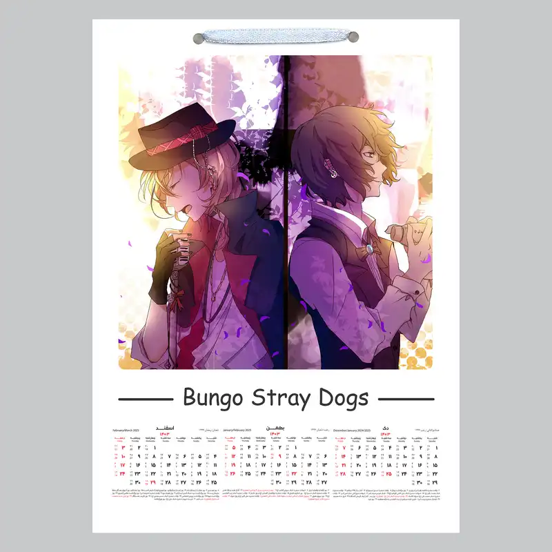 تقویم دیواری سال 1403 خندالو مدل سگ های ولگرد بانگو کد A23