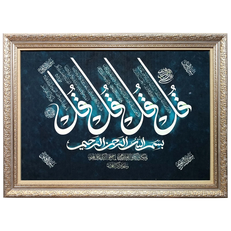 چهارقل قاب گلدار کد70100