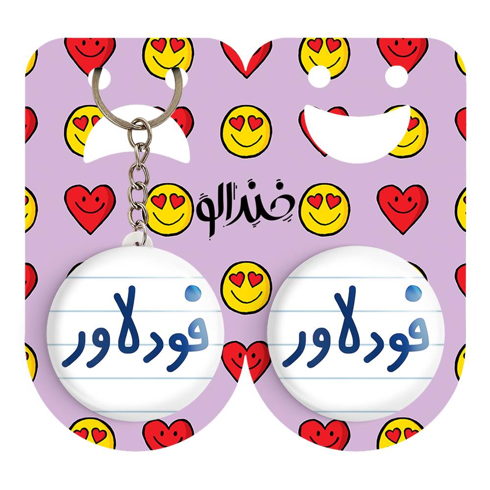 پیکسل خندالو مدل فودلاور کد 6687 به همراه جاکلیدی
