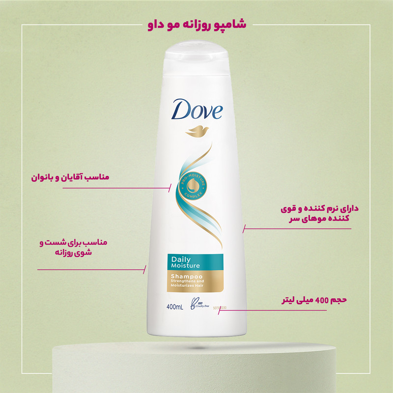 شامپو مخصوص استفاده روزانه داو مدل Daily Moisture حجم 400 میلی لیتر