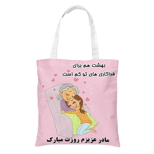 ساک دستی طرح روز مادر کد 090