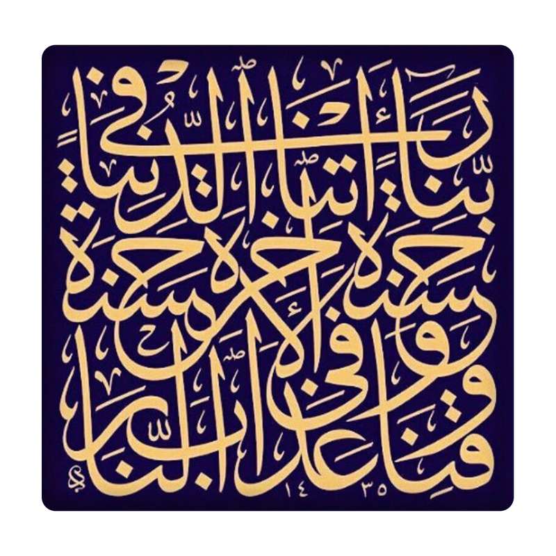 کاشی مدل ربناآتنافی الدنیا حسنة km10 کد 545