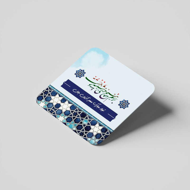 مگنت کاکتی طرح اسم مهر آذین مدل تولدت مبارک کد mn80571