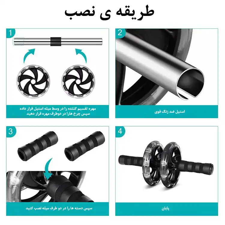 چرخ تمرین شکم مدل AB ROLLER