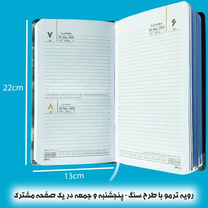 سالنامه سال 1401 مدل استون کاور