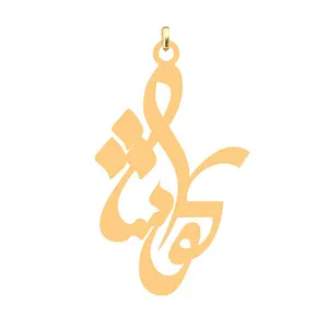 آویز گردنبند کرابو طرح کوشا مدل Kb4-681
