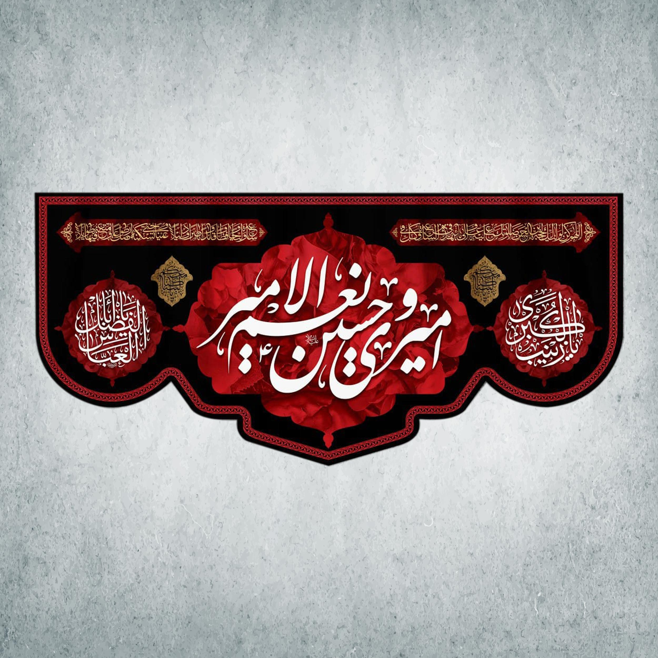 پرچم مدل محرم کد M-57-300