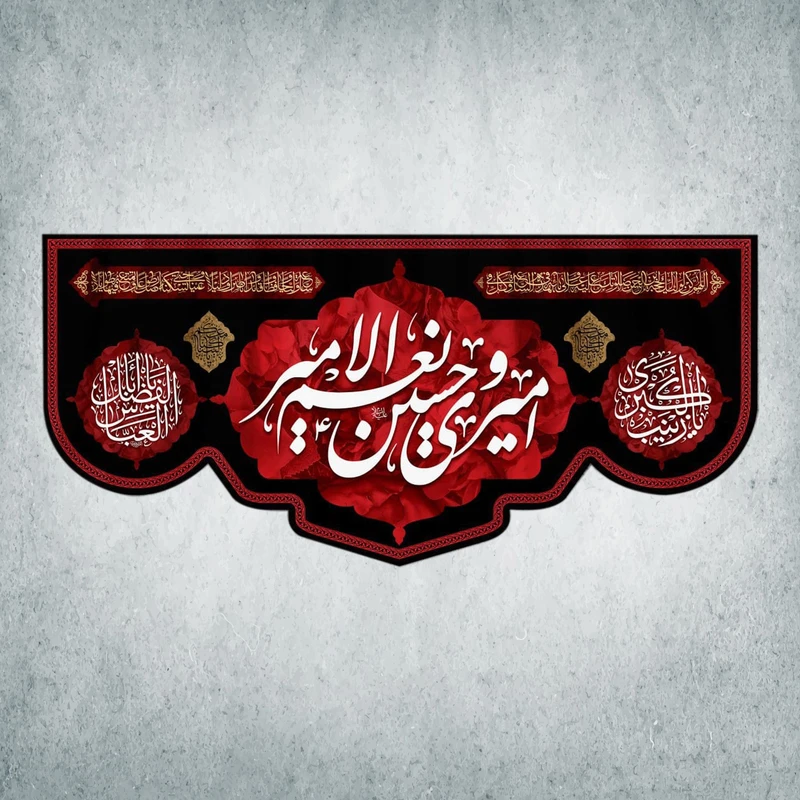 پرچم مدل محرم کد M-57-150