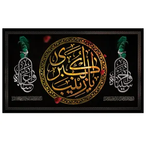 پرچم طرح زینب کبری مدل محرم کد 2087