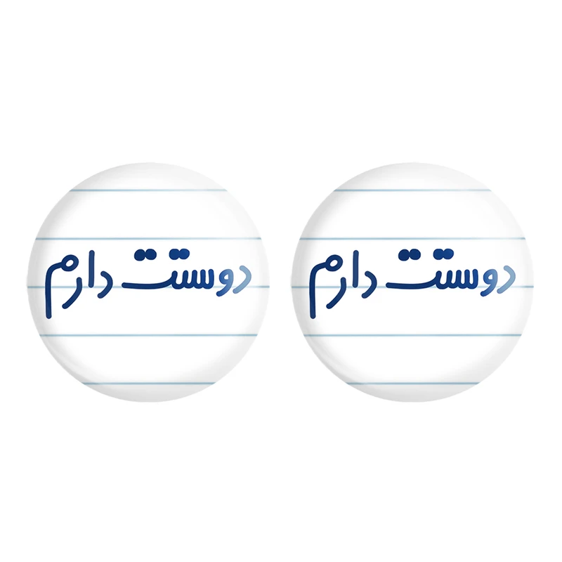 مگنت خندالو مدل دوستت دارم کد 6883 مجموعه 2 عددی