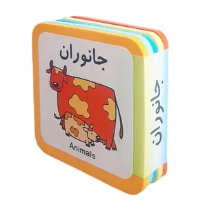 کتاب جانوران اثر رائد آموزگار و مسعود مستقیم انتشارات فرشتگان