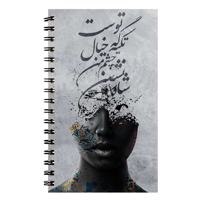 دفتر نت موسیقی طرح شعر کد 16