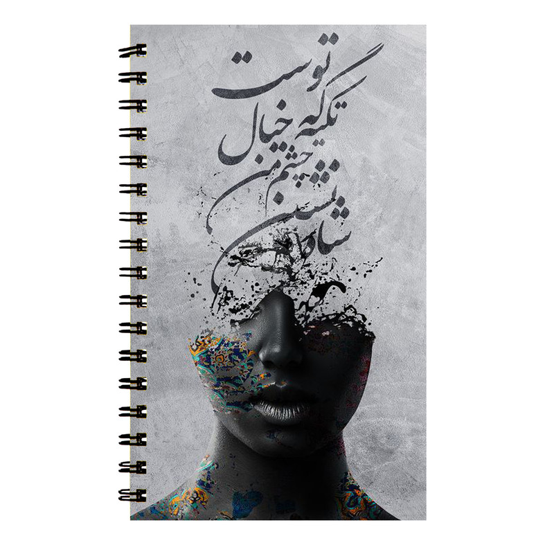 دفتر نت موسیقی طرح شعر کد 16