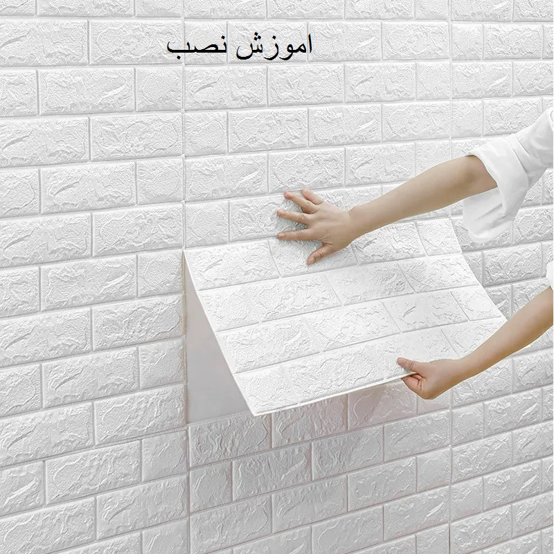 دیوارپوش مدل پشت چسب دار هشت پر بسته 6 عددی