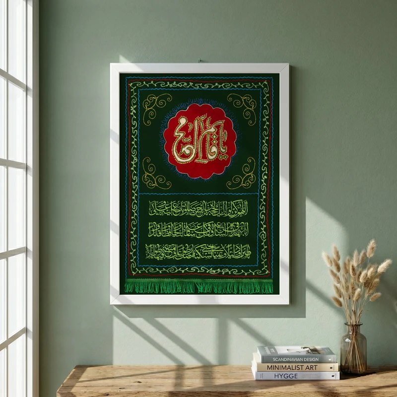 تابلو طرح یا قائم آل محمد مدل G15707 فریم سفید