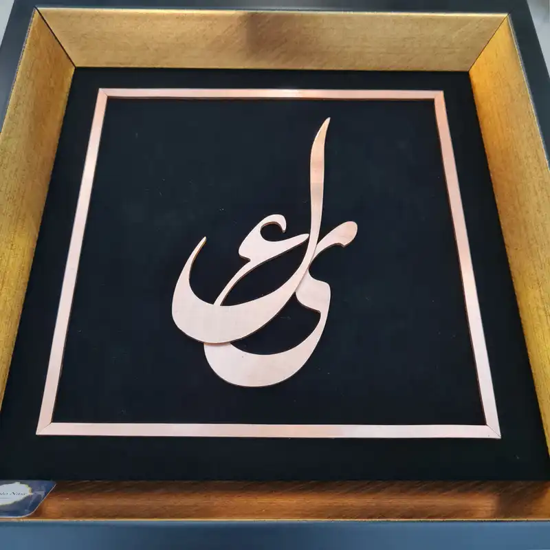 تابلو معرق مس تابلو نصر طرح علی مدل T021