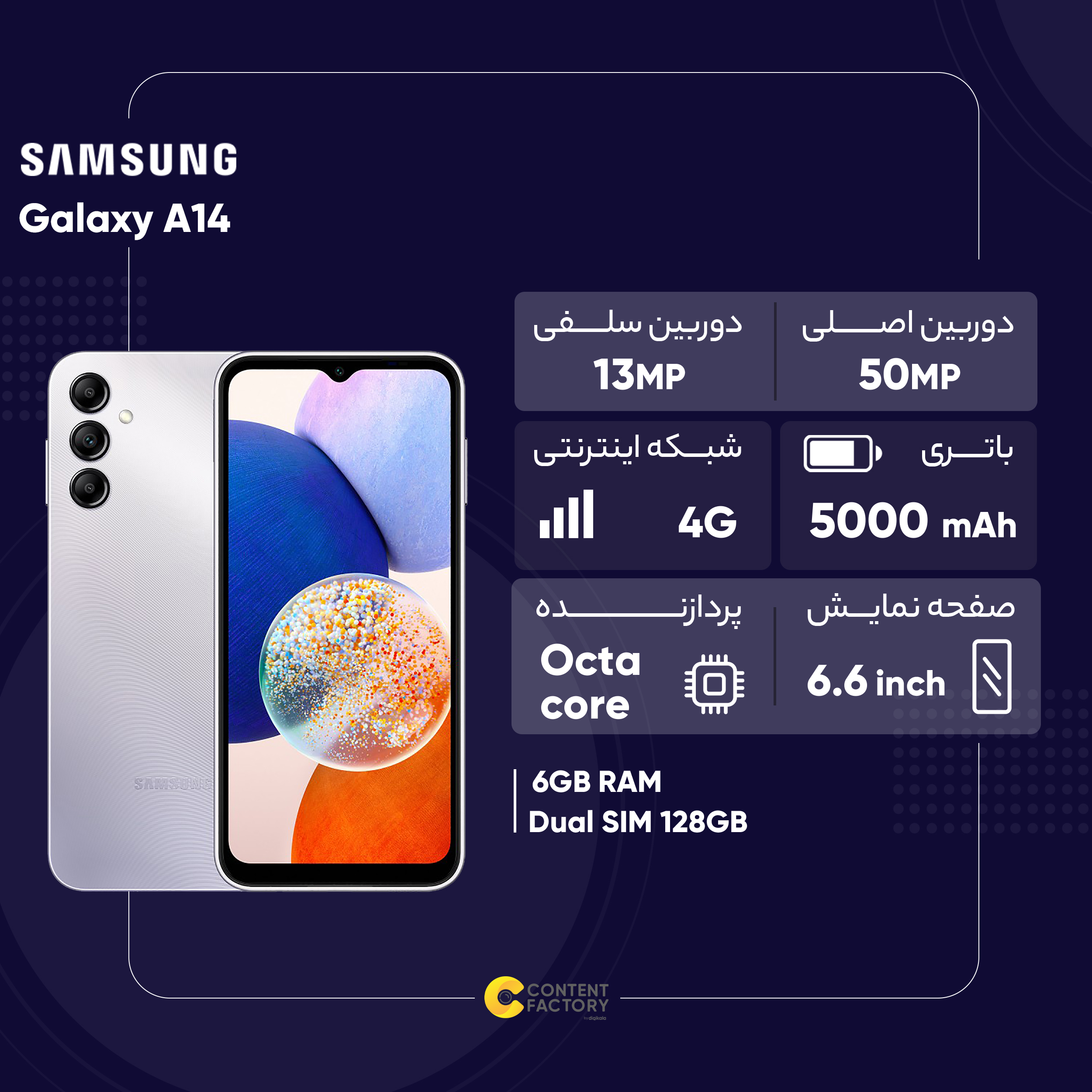 گوشی موبایل سامسونگ مدل Galaxy A14 دو سیم کارت ظرفیت 128 گیگابایت و رم 6 گیگابایت به همراه شارژر 15وات سامسونگ - ویتنام