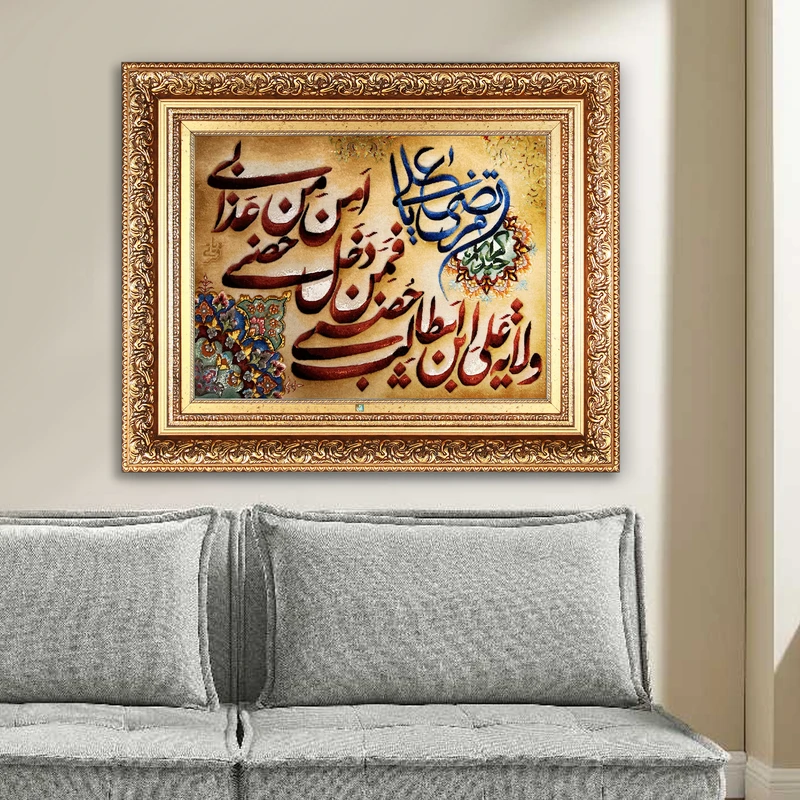 تابلو فرش دستباف فرش میرنظامی مدل ولایت علی ابن ابیطالب کد 1271