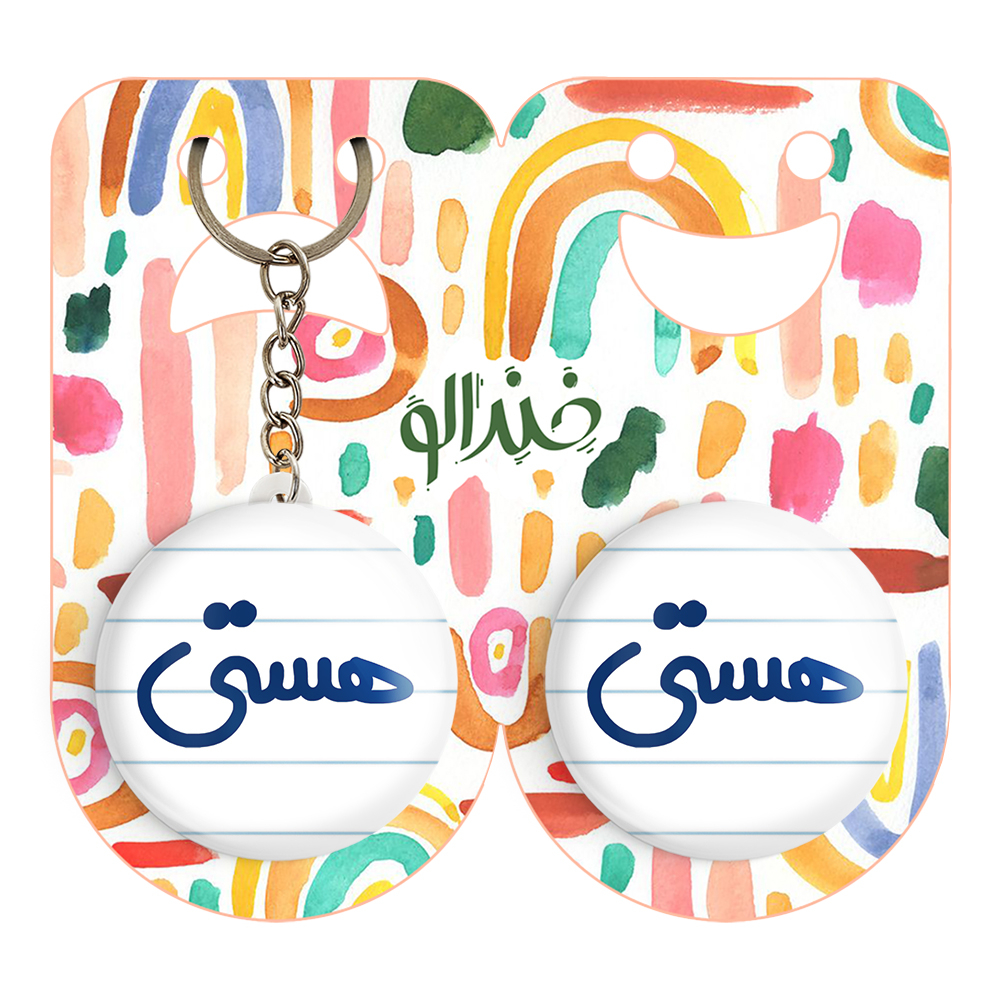 پیکسل خندالو مدل هستی کد 6853 به همراه جاکلیدی