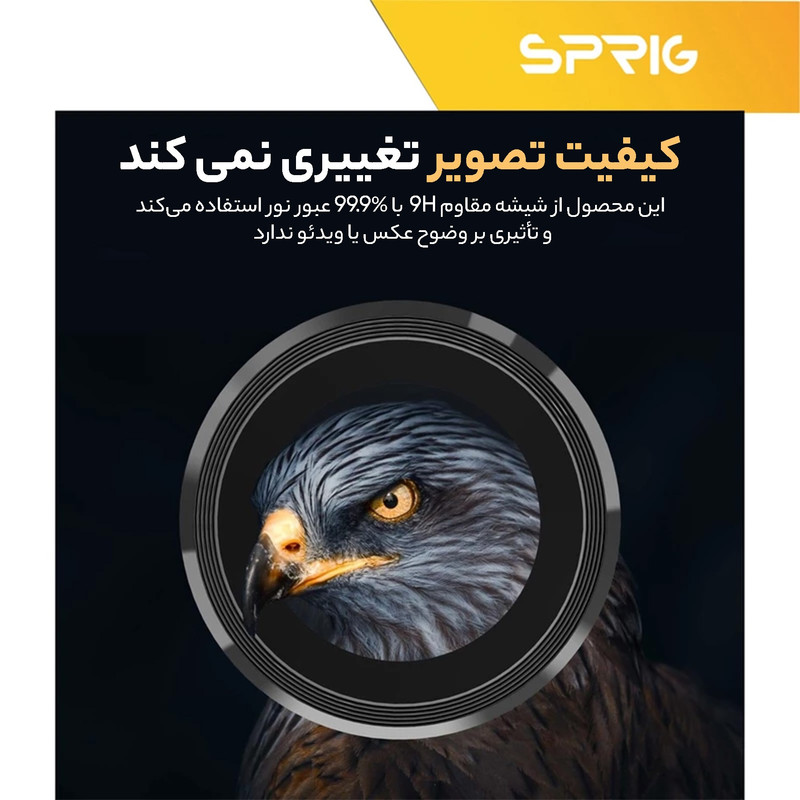 محافظ لنز دوربین اسپریگ مدل LRSP مناسب برای گوشی موبایل سامسونگ Galaxy A54 5G