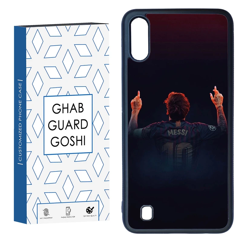 کاور قاب گارد گوشی طرح مسی کد TPU-111 مناسب برای گوشی موبایل سامسونگ Galaxy M10