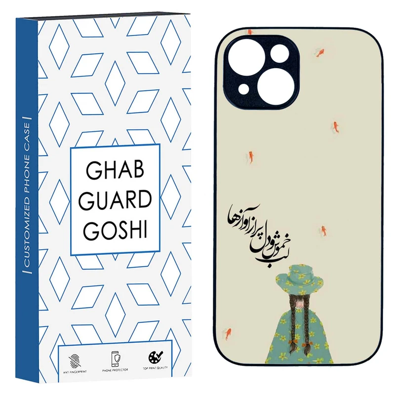 کاور قاب گارد گوشی طرح فانتزی کد TPU-030 مناسب برای گوشی موبایل اپل  IPHONE 15
