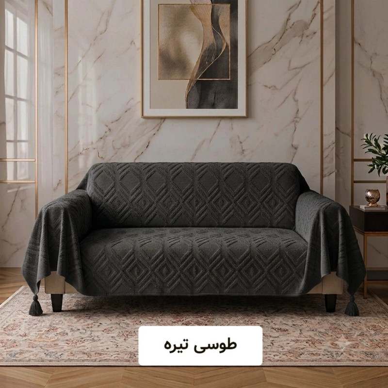 شال مبل و تخت هوم کاور مدل چمر بلا سایز 300 × 140 سانتی متر