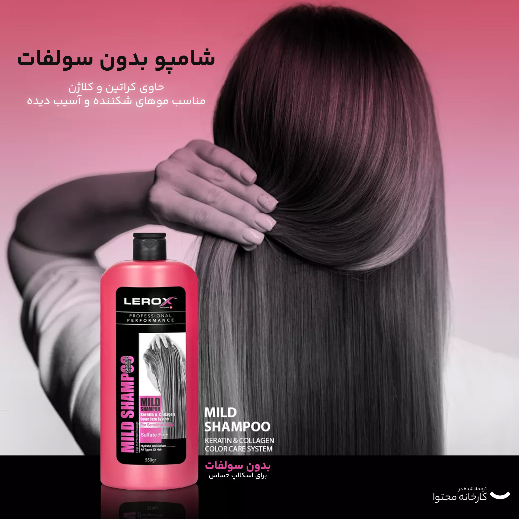 شامپو تقویت کننده و ترمیم کننده مو لروکس مدل کراتینه و کلاژن مناسب موهای شکننده و آسیب دیده وزن 550 گرم