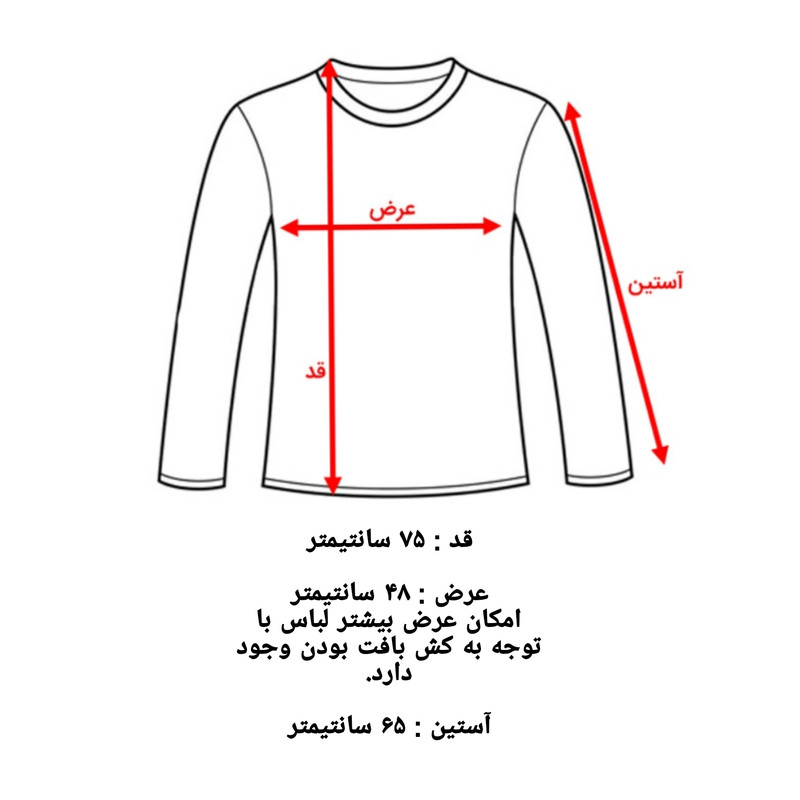 پلیور یقه گرد مردانه مدل سه خط کد ۶۲۰