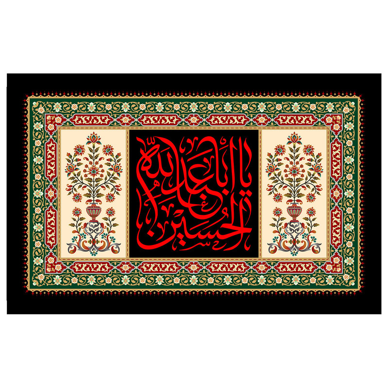  پرچم طرح نوشته مدل یا ابا عبدالله الحسین کد 43