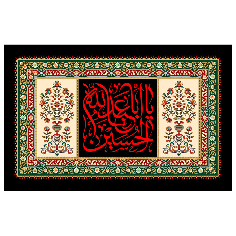 پرچم طرح مذهبی مدل یا ابا عبدالله الحسین کد 43D