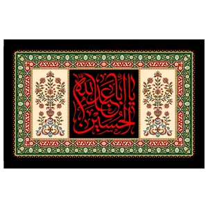 پرچم طرح مذهبی مدل یا ابا عبدالله الحسین کد 43D