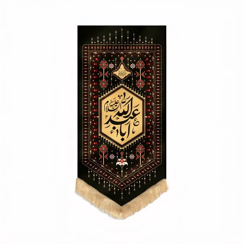پرچم طرح قشقایی یا اباعبدالله