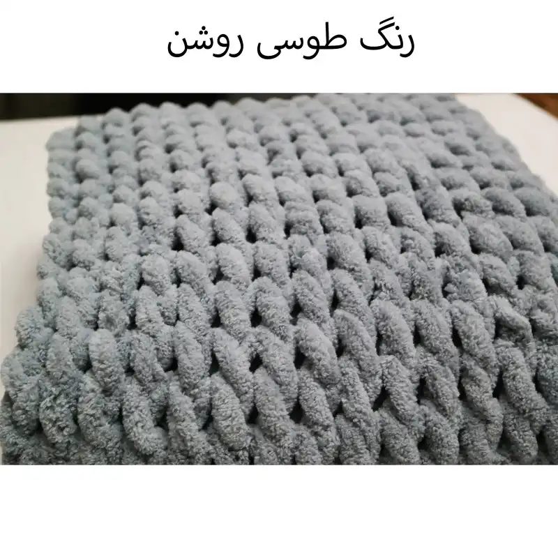 شال مبل مدل پافی 2023 سایز 90x80 سانتی متر