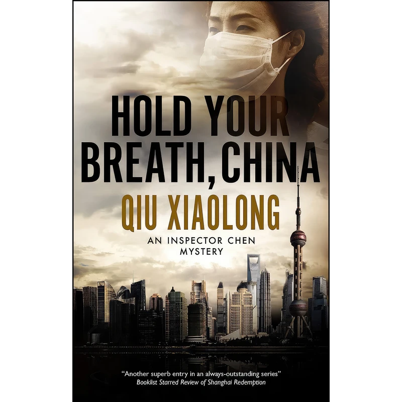 کتاب Hold Your Breath, China  اثر Xiaolong Qiu انتشارات Severn House