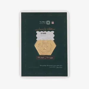 سکه گرمی طلا 18 عیار پارسیان طلای رادا مدل 2000