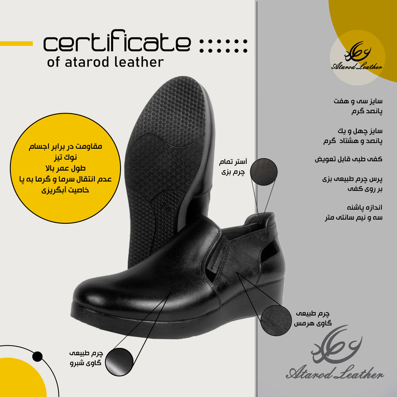 کفش طبی زنانه چرم عطارد مدل چرم طبیعی کد SH160