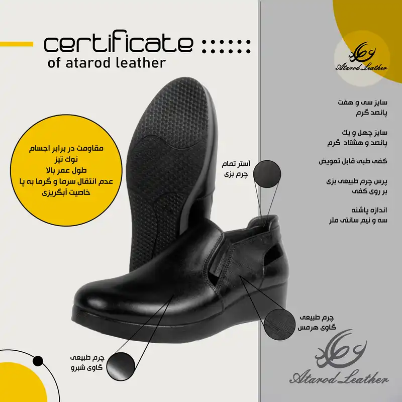 کفش طبی زنانه چرم عطارد مدل چرم طبیعی کد SH160