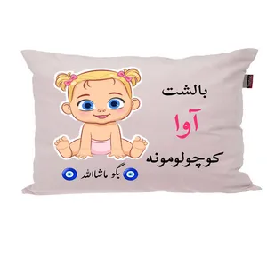 بالش نوزاد ناریکو مدل اسم آوا کد 0699