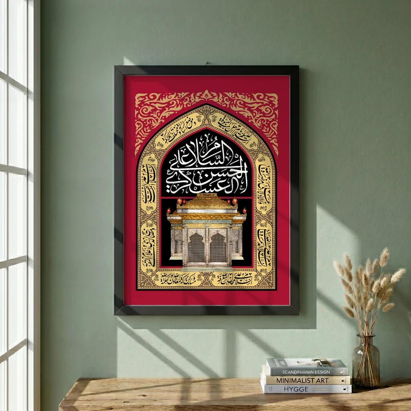تابلو طرح السلام علی الحسن العسکری مدل G13866 فریم مشکی