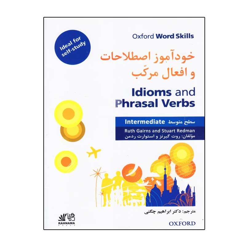 کتاب خودآموز اصطلاحات و افعال مرکب سطح متوسط اثر روت گیرنز و استوارت ردمن انتشارات رهنما