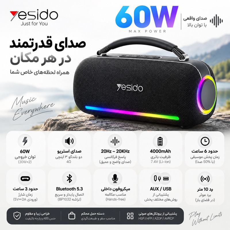 اسپیکر بلوتوثی قابل حمل یسیدو مدل YSW43