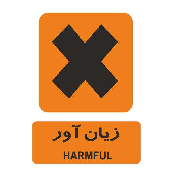 تابلو ایمنی ایمن ساین طرح مواد زیان آور کد 2002