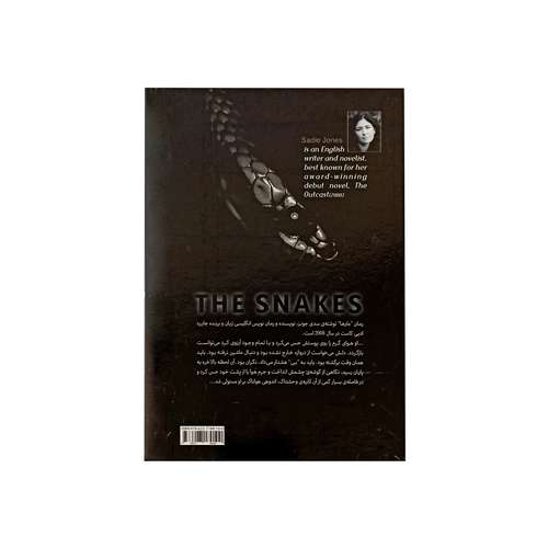 کتاب مارها اثر سدی جونز نشر نسیم قلم