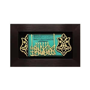 تابلو معرق کاری طرح آیت الکرسی کد 2